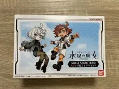 水星の魔女　アクアシューターズ　未組立品　プレバンのサムネイル