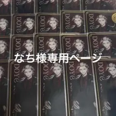 なち様専用ページ