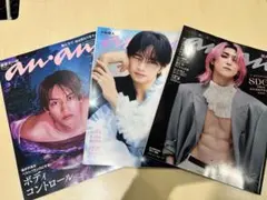 最新anan3月11日号　他3冊