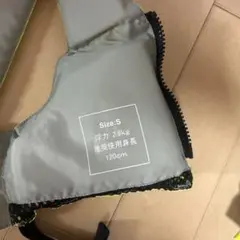 Immersion ライフジャケット Sサイズ 120cmのサムネイル