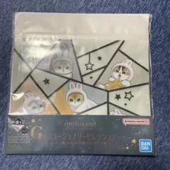 1番くじ　モフサンド　Ｇ賞 ジッパーバッグ