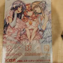 ソードアート・オンライン ユウキ サプライセット - メルカリ