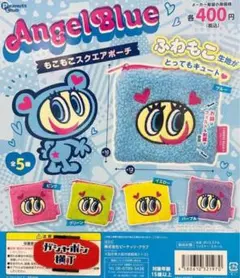 エンジェルブルー もこもこスクエアポーチ イエロー