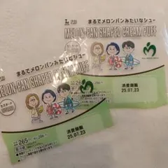 Mrs. GREEN APPLE ローソン まるでメロンパンみたいなシュー 袋、