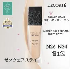 ゼン ウェア ステイ N26 N34 各1包のサムネイル