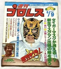 2025年最新】創刊号 週刊プロレスの人気アイテム - メルカリ