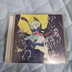 ツユ　CD　未開封セット ツユ CD 未開封セット ツユ アルバムフルセット 1st.3rdアルバム