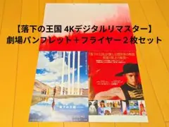 2026年最新】落下の王国の人気アイテム - メルカリ