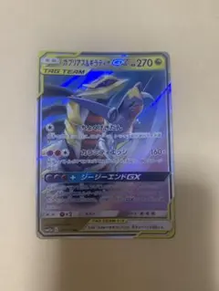 【PSA 10】ガブリアス&ギラティナGX RR SM12a TAG TEAM PSA10 ガブリアス&ギラティナGX RR SM12a 099/173 TAG TEAM GX タッグ