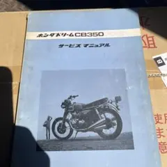 2026年最新】cb400four nc36 サービスマニュアルの人気アイテム - メルカリ
