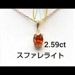 スファレライト 恋愛 ペンダント オレンジ 黄色 全体運 ネックレス 