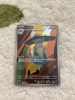 ドロンチ AR m2a 212/193