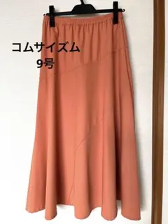 スカート　ロングスカート　コムサイズム　9号