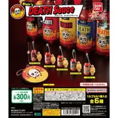 閉店セール売り切りデスソース ボールチェーン6種コンプリート。送料無料。