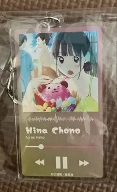【新品・未使用】アオのハコ展限定 蝶野雛 アクリルキーホルダー