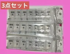 お薬ケース　1週間　サプリ　ピル　マルチケースのサムネイル