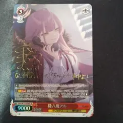 PSA10　ヴァイスシュヴァルツ　ブルーアーカイブ　古関ウイ　SP サイン 2026年最新】古関ウイ ヴァイスの人気アイテム - メルカリ