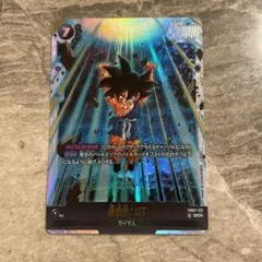 ドラゴンボール フュージョンワールド 孫悟空:GT SCR FB07-122 - メルカリ
