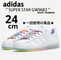 ★一回使用の美品　アディダス　スーパースター　レインボー　レディース　24cm