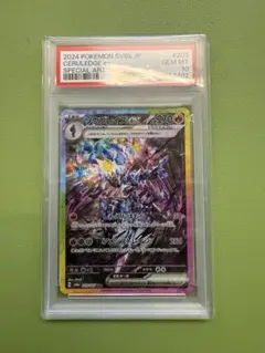 ス*ド様 即日発送‼️PSA10 ソウブレイズex SAR 203/187 鑑定 hikitsuyotcg_203-187-sv8a