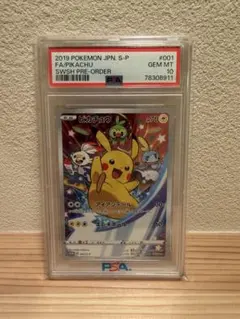 【psa10】ピカチュウ001/s-p