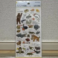 T*K様 大人の図鑑シール　危険生物編