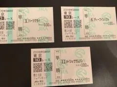 第40回 ジャパンカップ 記念馬券 2020年 - メルカリ