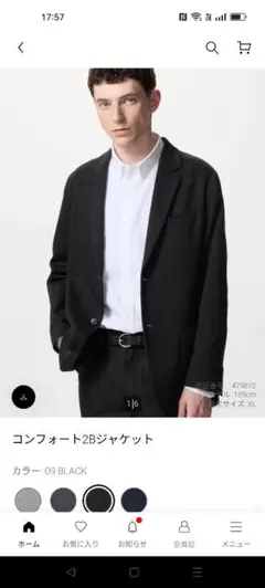 コンフォート2bジャケット