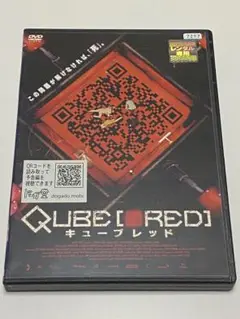 QUBE RED キューブ　レッド