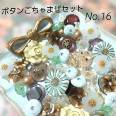 おまとめセットNo.16　装飾ボタン 他の商品とあわせてお得！カラフルな花とクマ