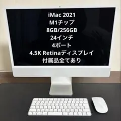 Apple iMac 24インチのサムネイル