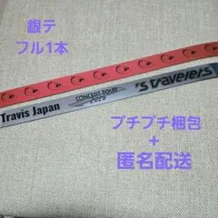 TravisJapan 's travelers 　銀テープ　フル1本