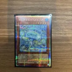 マルチャミー・プルリア　プリズマティックシークレット