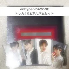 enhypen BORDER DAYONE アルバム&トレカセット DUSK