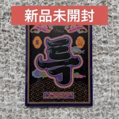 2026年最新】5-star straykidsの人気アイテム - メルカリ