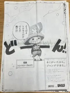 2026年最新】ワンピース 新聞の人気アイテム - メルカリ
