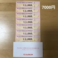 ビックカメラ　株主優待　7000円分
