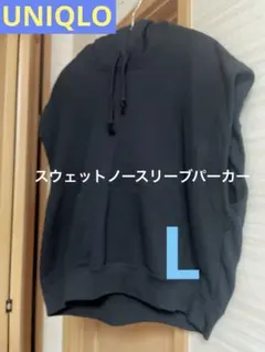 ユニクロ　スウェットノースリーブパーカー　 ブラック　L
