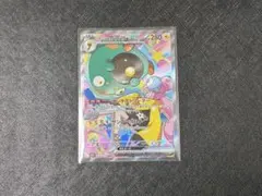 ナンジャモのハラバリーex SAR MEGA ハイクラスパック - メルカリ