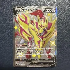ザマゼンタVのサムネイル