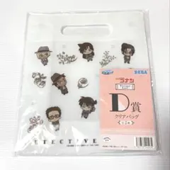 名探偵コナン セガラッキーくじ D賞 クリアバッグ