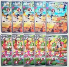 ラルトス キルリア 進化ライン AR 各5枚 計10枚セットまとめ売り