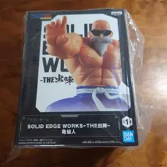 ドラゴンボール SOLID EDGE WORKS 亀仙人