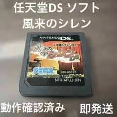 任天堂DSソフト 風来のシレン 動作確認済み 即発送