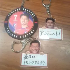 ファジアーノ岡山 キーホルダー 3点セット売り