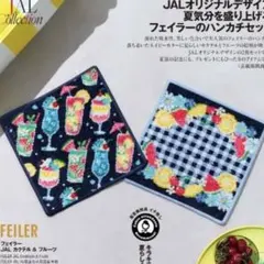 2026年最新】Jal限定 フェイラーの人気アイテム - メルカリ