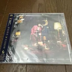 深夜零時　谷山紀章