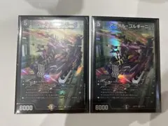 アーテル・ゴルギーニ 2枚セット デュエルマスターズ - メルカリ
