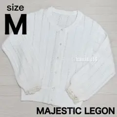 MAJESTICLEGON カーディガン スカラップ 透かし編み フリル 羽織り