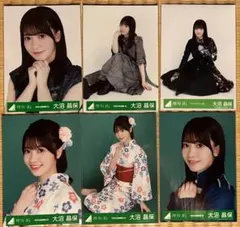 欅坂46 櫻坂46 大沼晶保　生写真まとめ売り